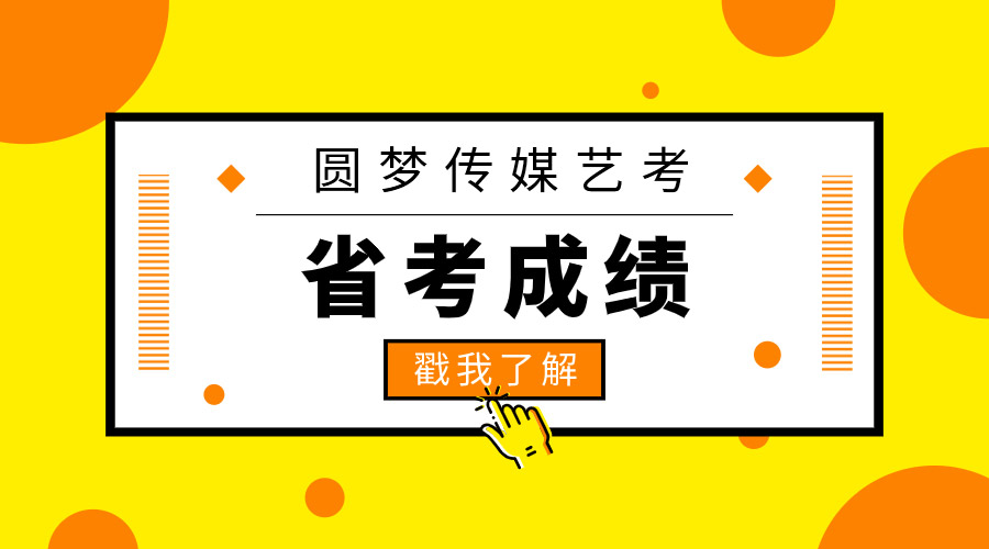 2022省統考成績盤點